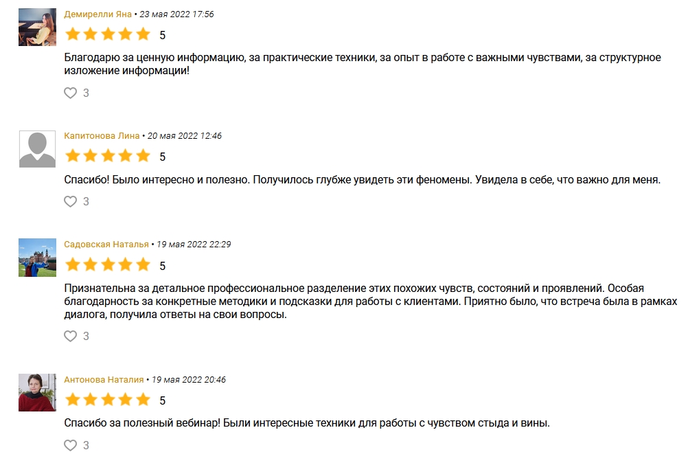 отзывы2.jpg