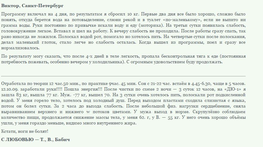 отзывы5.JPG