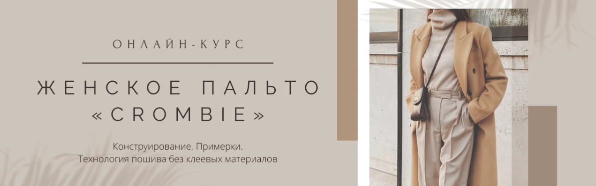 пальто.png