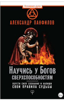 панфилов.png