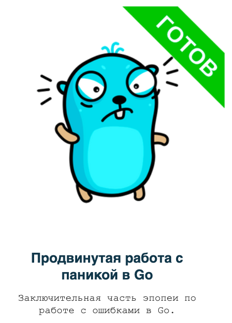 panic.png