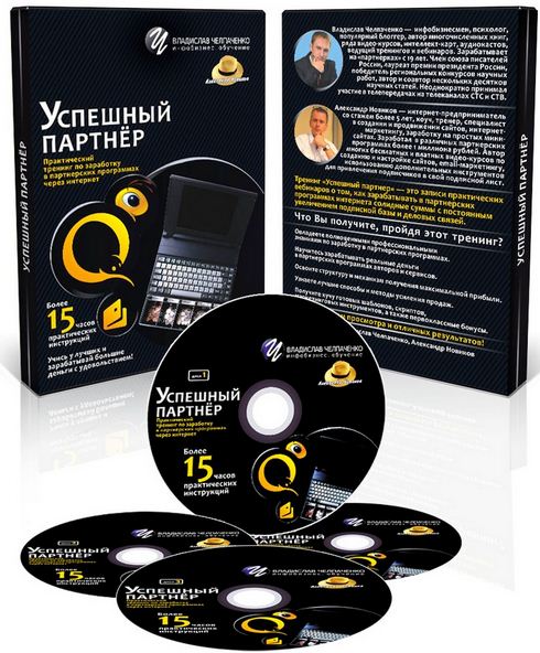 парнер.JPG