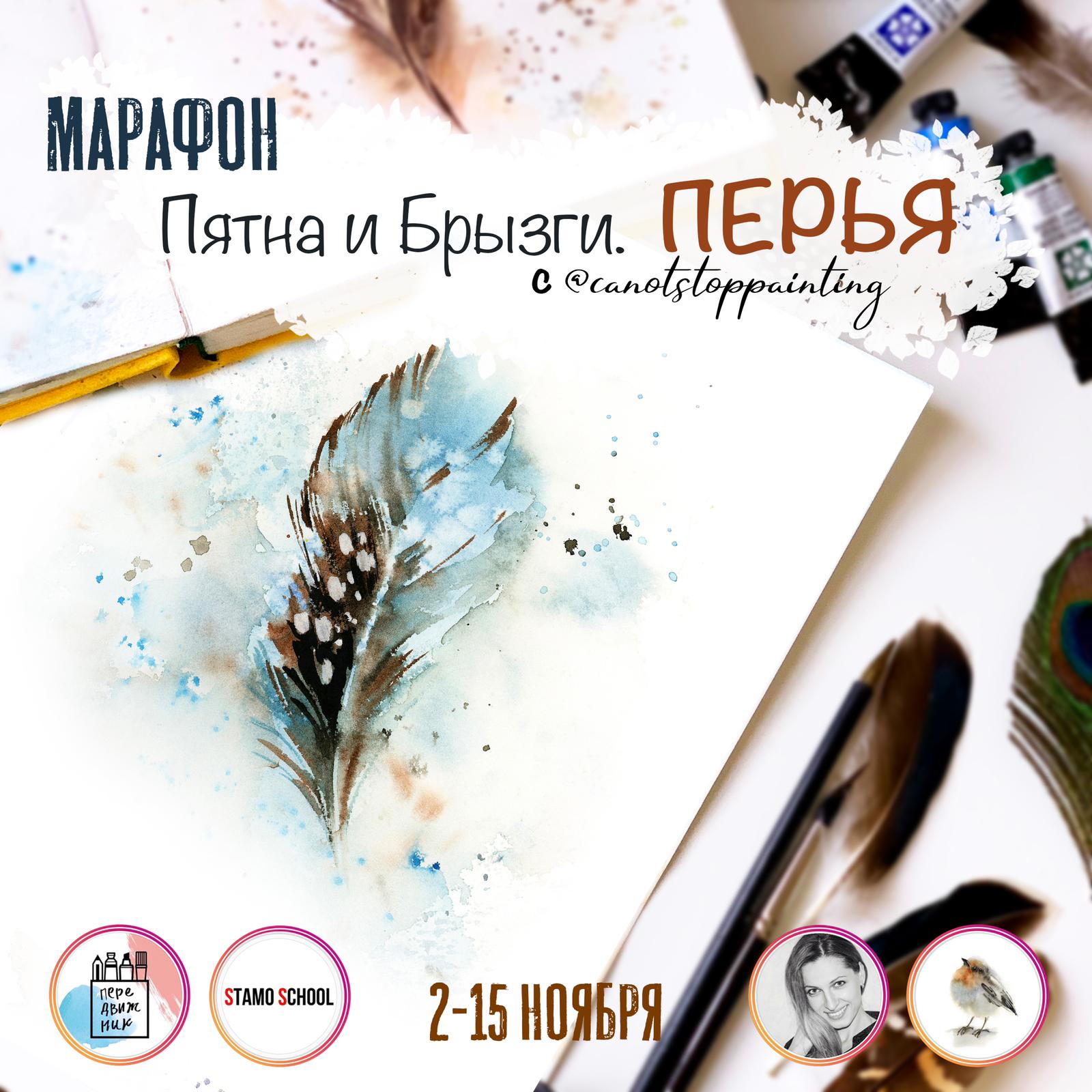 перья.jpg