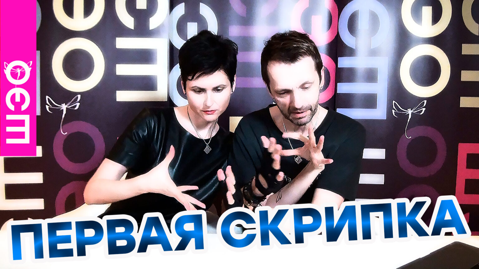pervaya-skripka-1-1536x864.jpg
