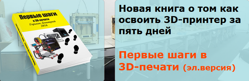 PERVYE-SAGI-V-3D-PECATI.png