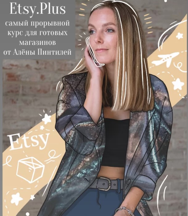 Пинтелей.jpg