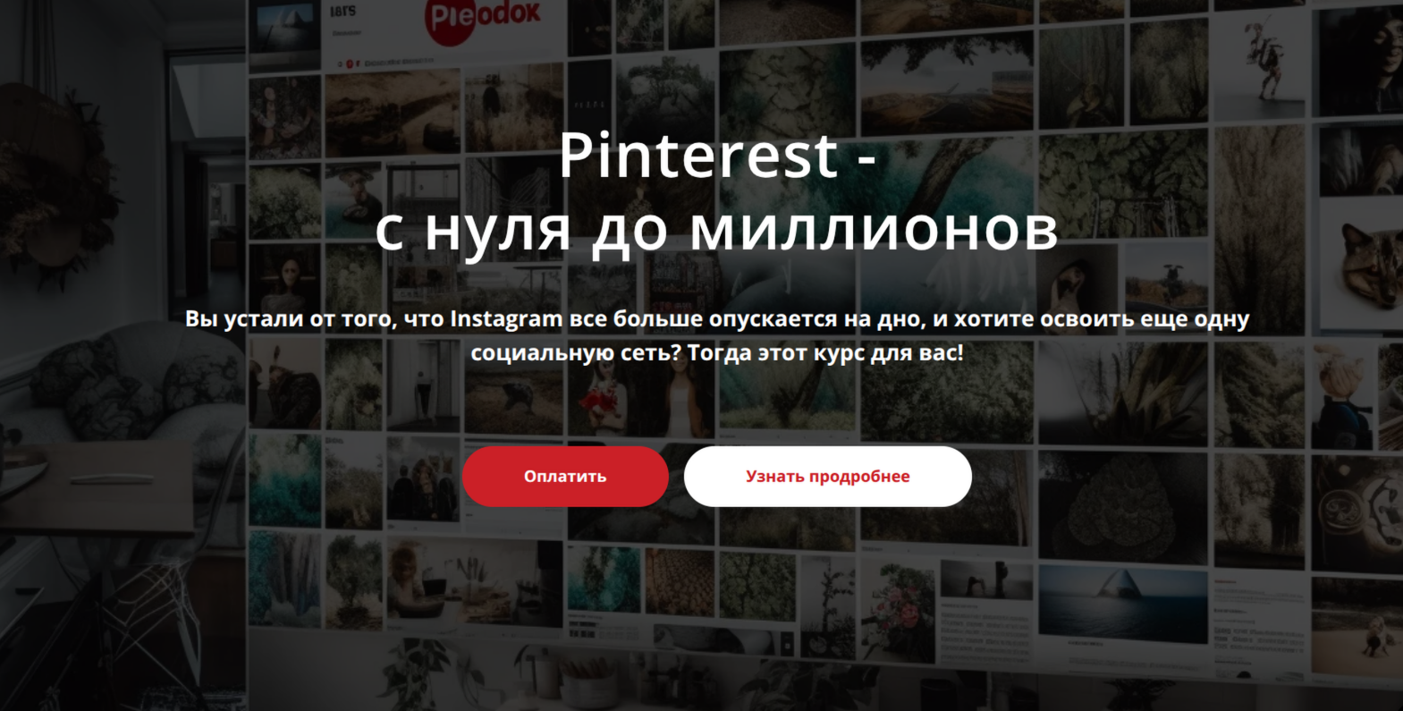 pinterest_1.png