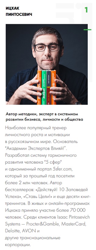 Пинтосевич.jpg