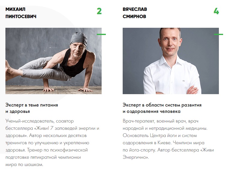 Пинтосевич-Смирнов.jpg