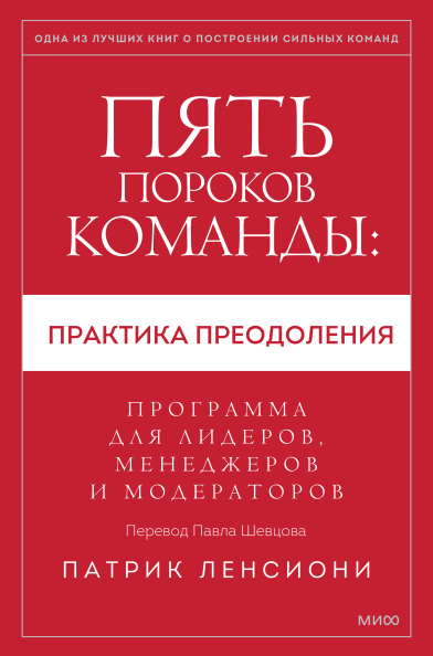Пять пороков.png