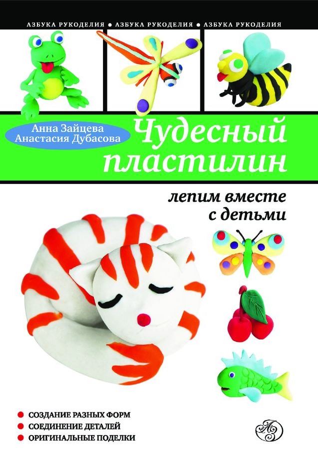 пластилин.JPG