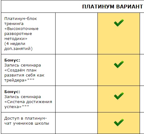 платина.jpg