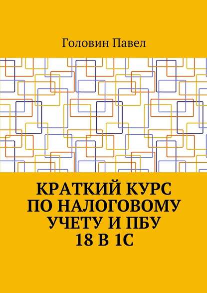 по налогам.jpg