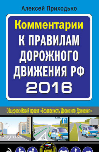 Правила.jpg