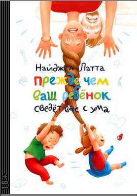 Прежде чем.png