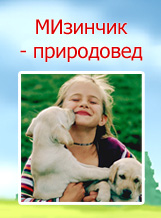prirodoved.jpg
