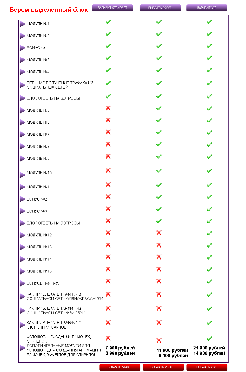 Продажник PROFI_таблица_end.PNG