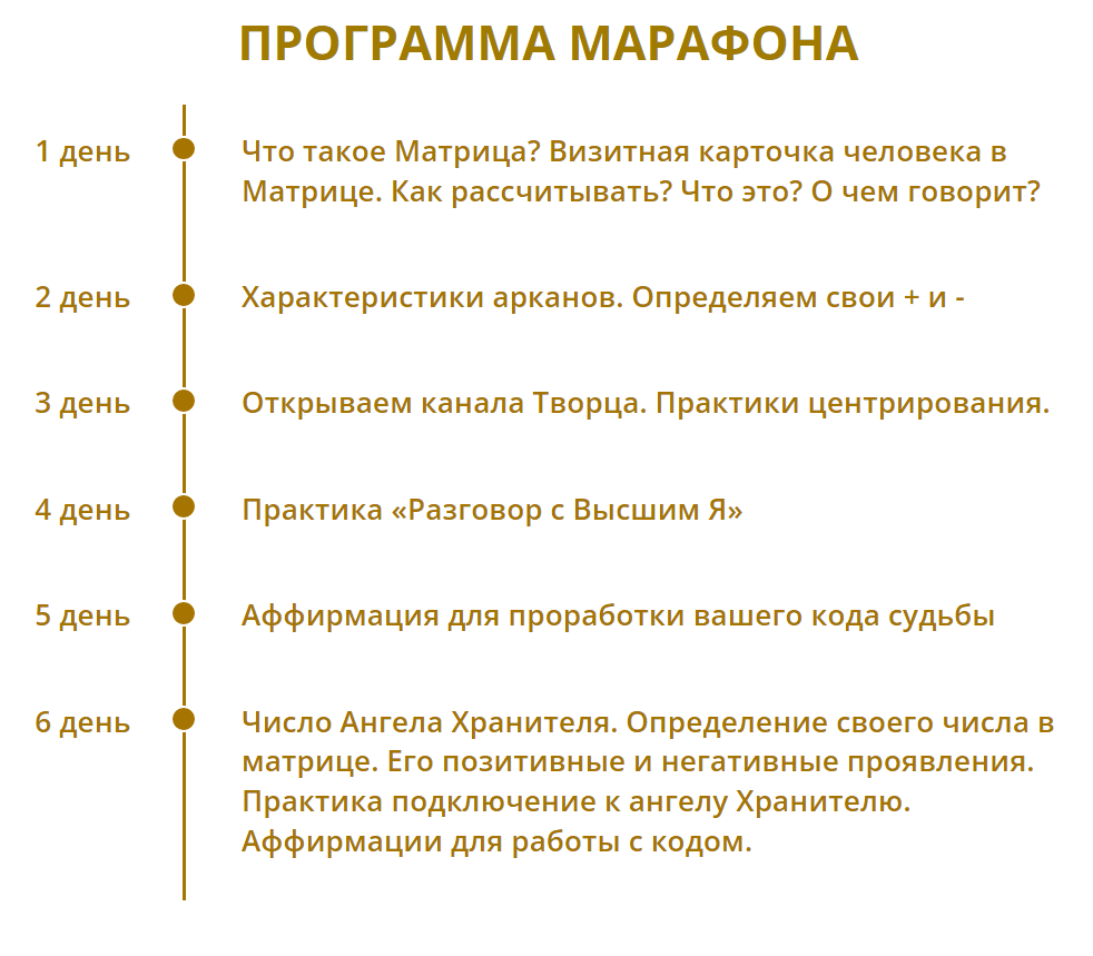 Программа.png
