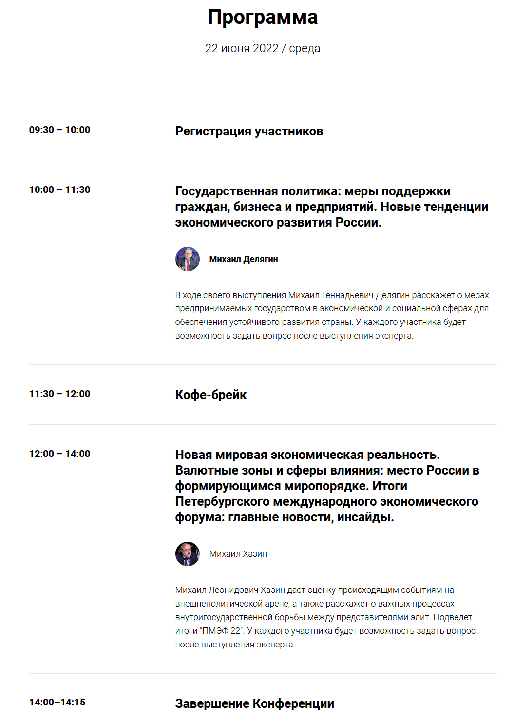 Программа.png