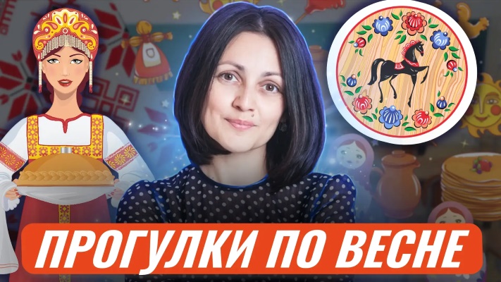 Прогулки по весне.jpg