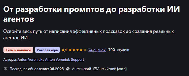 промптыагенты.jpg