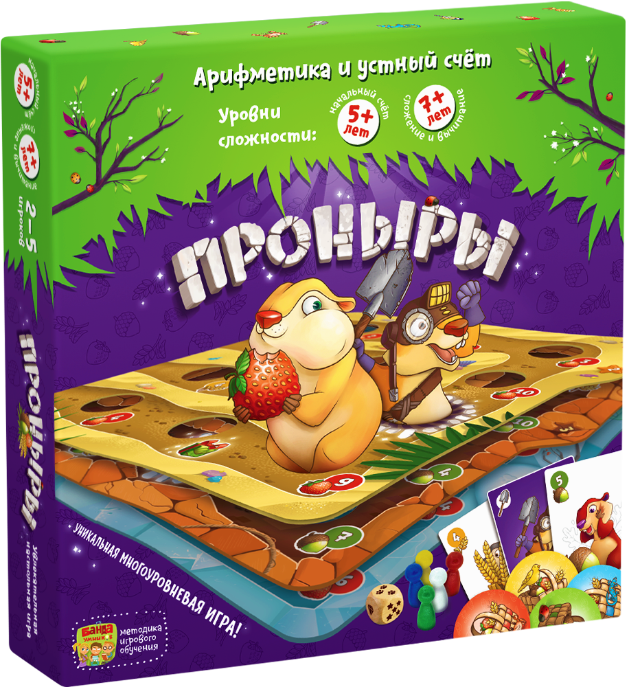 proniry.png