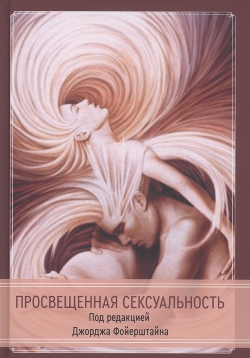 Просвещенная.jpg