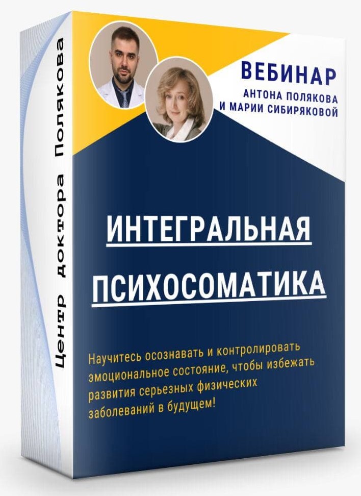 психо.jpg