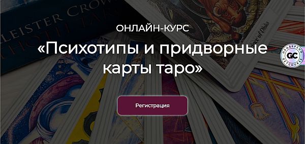 Психотипы.jpg