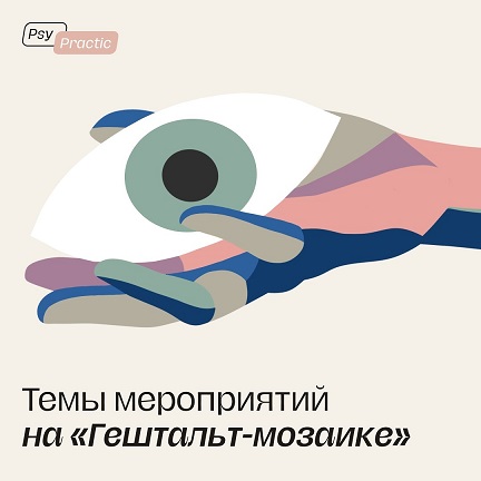 psy.practic.ru_1704455047621.jpg