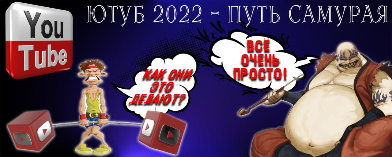 Путь Самурая..jpg