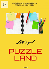 PuzzleLAND.png