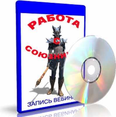 rabota-s-soyuznikom-elena-dunaeva_6093743415771.jpeg