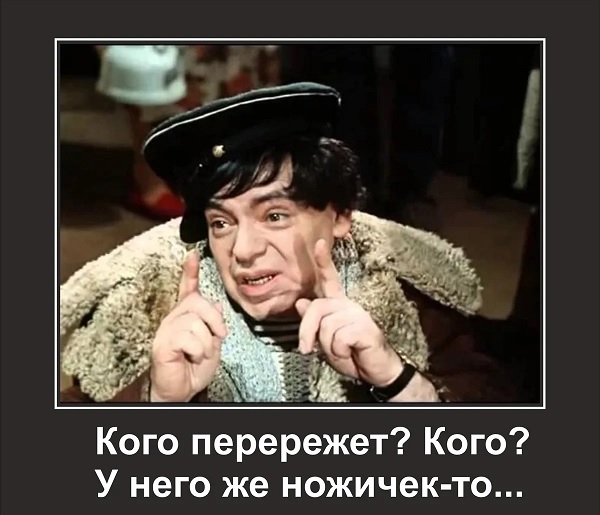 райкин.jpg
