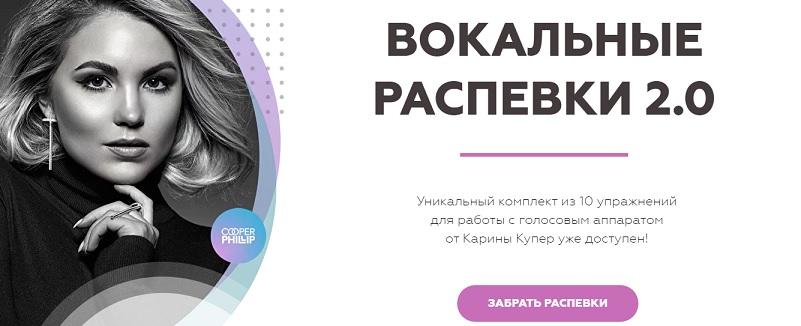 распевки 2.jpg