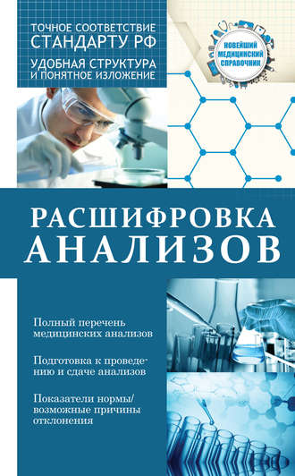 Расш. анализ.jpg