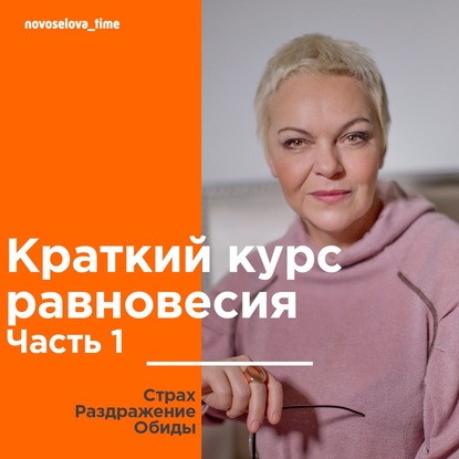 равновесие.jpg