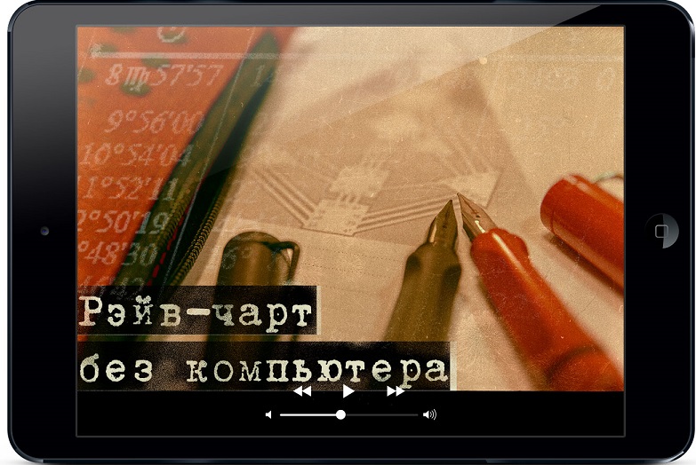 рейв.jpg