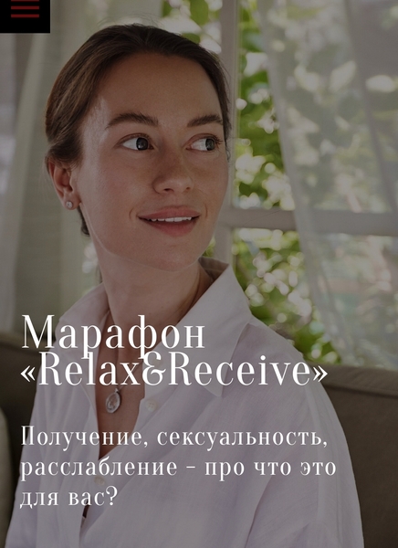 Relaxf.jpg