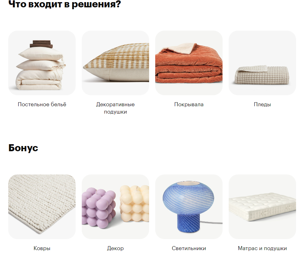 Решения-для-кровати-с-WB-и-OZON-—-онлайн-школа-уюта-uutno.png