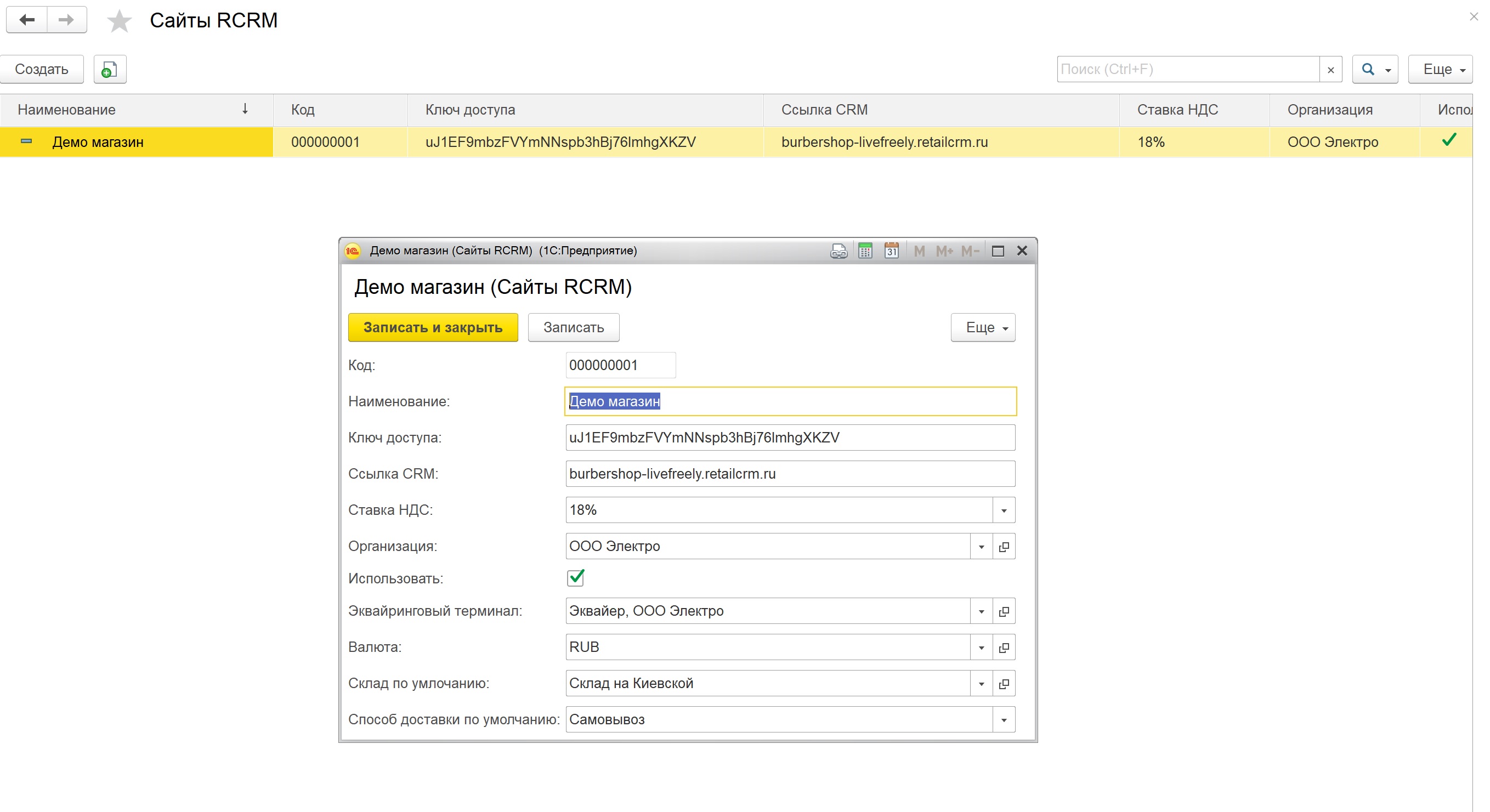 retailcrm-1.jpg