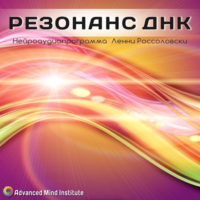 Rezonans_DNK_2_1759301571.jpg