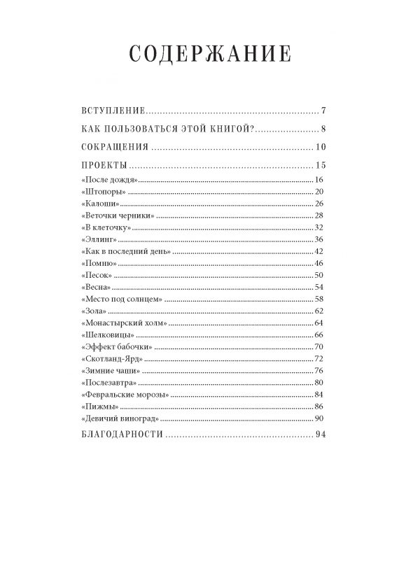 roskoshnye-nosochki_stranicza_05-600x806.jpg