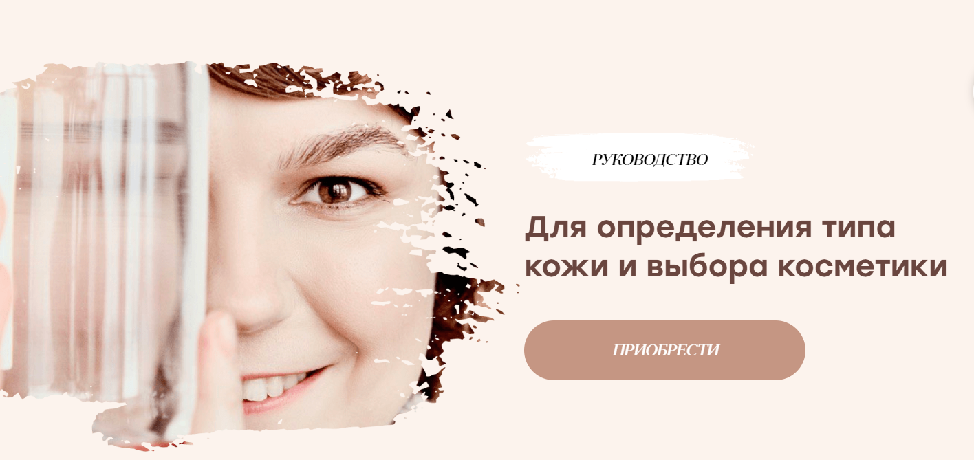 руководство.png