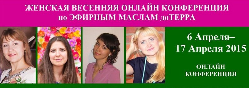 RUS_ONLINE_CONFERENCE__WEB-2015-1026.jpg