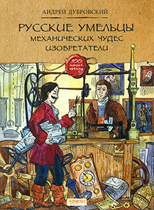 Русские умельцы 1.jpg