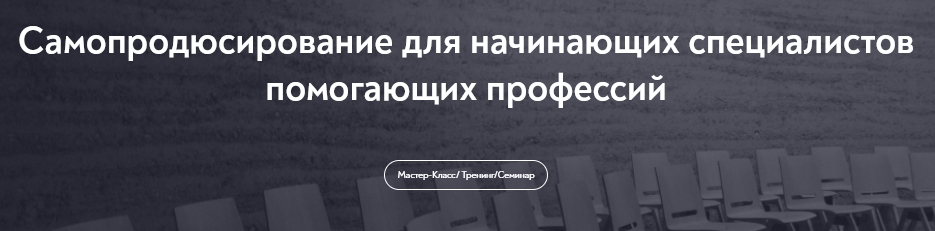 Самопродюсирование.jpg