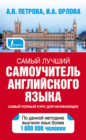 самый-лучший-самоучитель.jpg