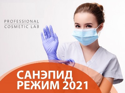 sanepid_mode_2021_800x600.jpg