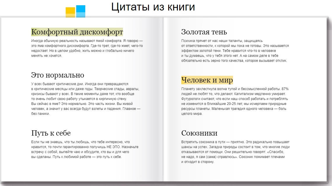 Счастье в деятельности1.jpg
